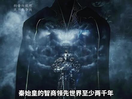 秦始皇的眼光超前世界2000年#科普 #冷兵器 #秦始皇