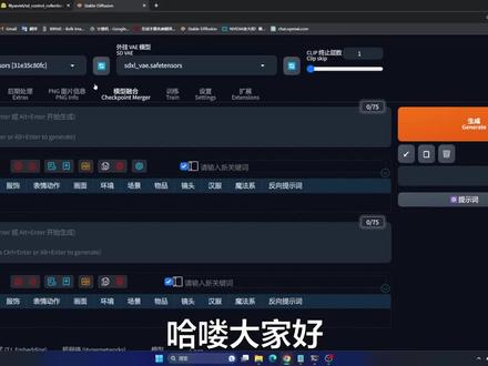 Webui ControlNet SDXL 安装和使用教程 #StableDiffusion #ai