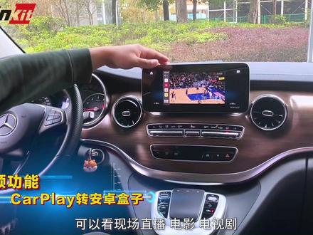 #奔驰 如何实现海量APP下载,一款车连易安卓盒子轻松实现#汽车 #看电影 #汽车人共创计划