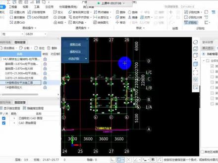 第4节 柱识别-广联达GTJ2021全过程建模算量