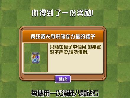 今天双更,过年期间不更新#植物大战僵尸2