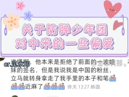 💜专属于中米的浪漫~#防弹少年团 #阿米 #羁绊 #fpy