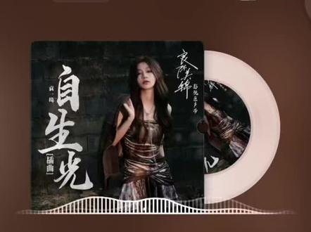 #袁一琦 #良陈美锦#袁一琦首个剧OST
