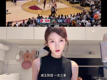 成王败寇 一念之差#真英雄#看nba篮球比赛 #哈登