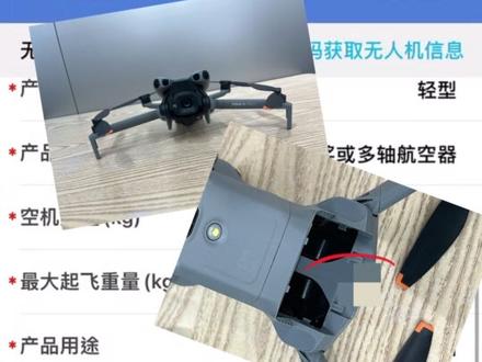无人机还不知道怎么实名登记?看完这条视频你就会了! #大疆 #大疆Mavic4Pro #大疆Mini5Pro #UOM #无人机实名登记