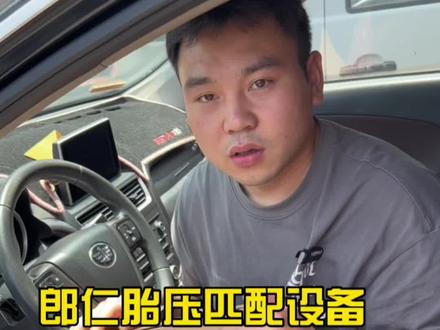 郎仁胎压匹配仪使用方法,郎仁胎压匹配仪操作方法,#胎压监测
