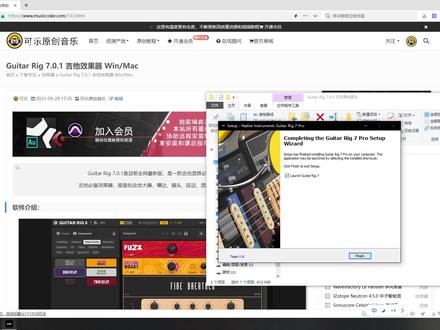 【可乐原创音乐】Guitar Rig 7.0.1 吉他效果器安装教程 #GuitarGig