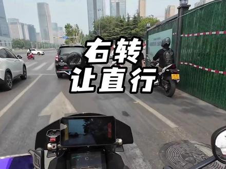 右转直行车道你会怎么走 #汽车国补