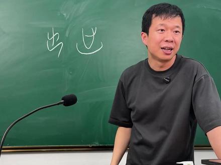 出的反义词 根本就不是入#语文 #语文学习