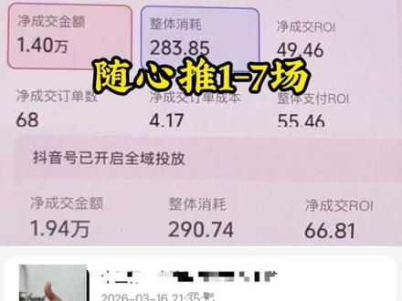 1-7场详细讲解#随心推