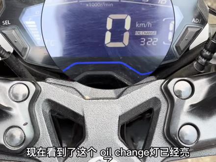 教程:豪爵DR300消除保养提示灯,清除机油灯,换机油。#豪爵dr300 #韭菜@豪爵摩托