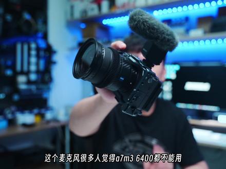 这只麦克风20年购买。用就是三年 期间没出个问题 没坏过 还是挺推荐的不过b10的性价比更高
#索尼麦克风 #索尼无线麦克风 #索尼ecm-b10 #索尼ecmb1m