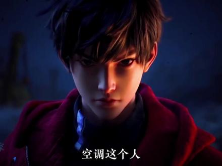 三九音域公开回应抄袭,事情或将迎来反转,究竟谁能笑到最后? #三九音域#斩神#国漫#我会修空调#吃瓜