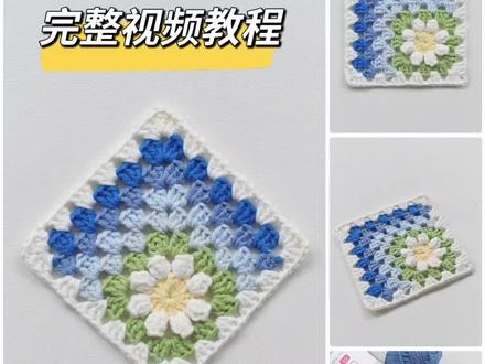视频教程:钩针蓝色渐变祖母格花片 视频教程来咯~
线材:@LIFEYARN官方旗舰店 可可4股
色号:28/30/48/16/74/02/29
钩针:2.5mm
成品尺寸:10CMx10CM
图解来自@软妹子绵绵 感谢!
#针织手作 #钩针教程 #爱编织爱玩毛线 #编织教程 #教程分享