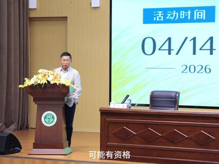 茅盾文学奖获得者阿来到我校讲学