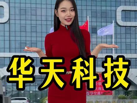 华天这个厂怎么样? #进厂打工 #探厂 #工厂实拍 #华天科技 #华天