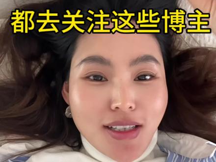 想学这些技能的又不知道怎么开始学的,快过来看看这些博主,都是免费学习不需要报什么班。#女人独立 #技能 #学习方法