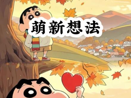 《萌新想法》#盗墓笔记 #小说推荐 #热门