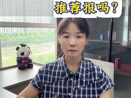 警校的非公安专业推荐报考吗? #湖南警察学院 #中国人民公安大学 #湖南高考 #2026高考志愿填报 #公安院校