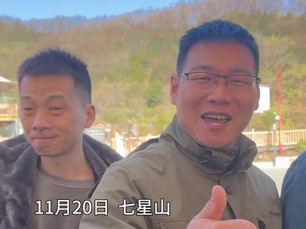 张家界七星山荒野求生|道友:接下来要努力生火了!#荒野求生 #张家界七星山 #道友