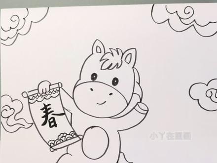 小马主题画,简单粗暴#跟着抖音学画画 #我要上热门🔥🔥 #简笔画卡通 #一学就会的简笔画