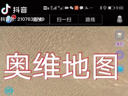 奥维使用小技巧,手把手教你