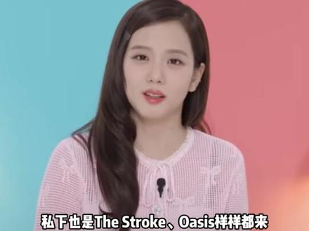 看似温柔的Jisoo,私下The Strokes、Oasis样样都来 |音速电台|周一重启相比于火力全开的BlackPink其他三位成员,Jisoo金智秀可谓是低调许多,2025年开年她终于带来了一串好消息——不仅于2月7日上映了她主演的新片《新乌托邦》,还宣布将于2月14日情人节带着新专辑回归,而新作《AMORTAGE》预售也在6天之内突破了30万的好成绩。近期,智秀参加综艺《SELF-ON KODE》时,玩了一个“相互透露信息来猜测对方是谁”的游戏,调皮的智秀向一头雾水的郑好娟展示了她平时喜欢听的音乐。出人意料的是,出身女团、看似温柔的她,私下也是The Strokes、Oasis样样都来,令许多粉丝大呼意外。Chichu的歌单里究竟有哪些内容呢?来听听看吧!#BlackPink #Jisoo #Oasis #音速电台 #TheStrokes