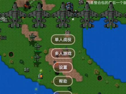 铁绣战争:录完之后,我才发现我玩错地图了。