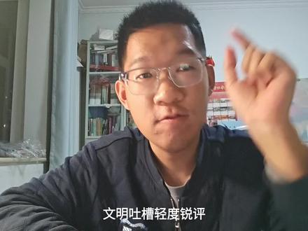 用脱口秀的方式吐槽春晚养鸡场小品 希望大家喜欢😙#春晚小品回顾 #脱口秀#吐槽#搞笑#春晚