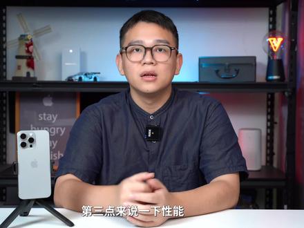 iPhone15 Pro Max:A17 Pro日常使用性能过剩,但发热问题突出,48℃不要太轻松!续航还是可以放心的,充电经典一个半小时!#iPhone #A17 #高通 #麒麟9000s #手机推荐