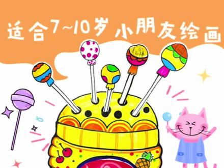 棒棒糖🍭创意画 真知棒棒棒糖🍭,简单出彩,满满的童年回忆,大家一起来创作吧#棒棒糖#创意画