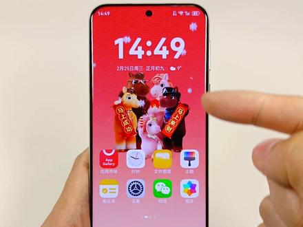 华为手机新年魔法咒语,喊一句解锁满屏好运 #手机技巧 #数码科技 #玩转数码 #解锁手机隐藏技能 #华为手机