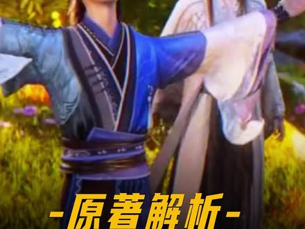 到底是王平的来历重要?还是二次化凡的剧情推进重要?#充能计划#我在抖音看动漫#动漫编年史#仙逆