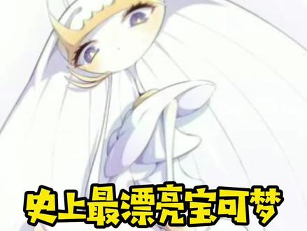 这些宝可梦漂亮到对手失去敌意,你知道吗#精灵宝可梦 #口袋妖怪 #神奇宝贝