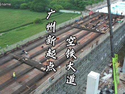 航拍广州唯一条联通白云机场与高铁站快速路,花都空铁大道二期 #广州空铁大道 #航拍广州花都 #广州北站 #广州白云机场 #城市建设