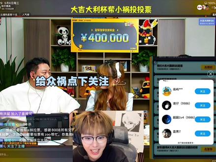 就让单四主播去线下的大吉大利杯吧,救救小祸,给小祸投投票!!#众祸 #大吉大利杯s6