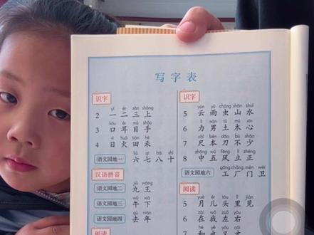 #豆包ai 轻轻松松帮我节省了20多分钟#豆包听写生字