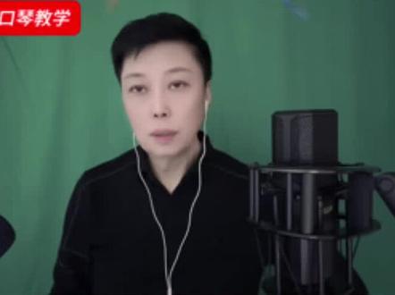 #跟我学口琴 第十四课下 复音口琴颤音吹奏方法@铁柱口琴