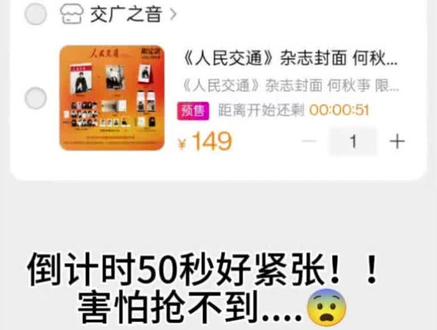 一步步慢慢来,时间会给你答案。#何秋亊 #何秋亊人民交通 #人民交通 #人民交通杂志社 #交广之音