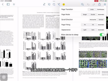 如何在ipad上使用Zotero-第二期视频