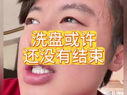 2.10 基金 #狗总 #狗总的兵