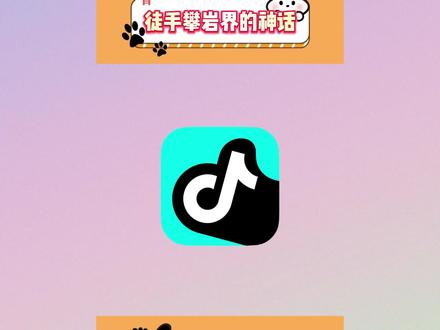 徒手攀岩界的神话 #抖音细糠版 #抖音精选 #攀岩 #徒手攀岩 #亚历克斯