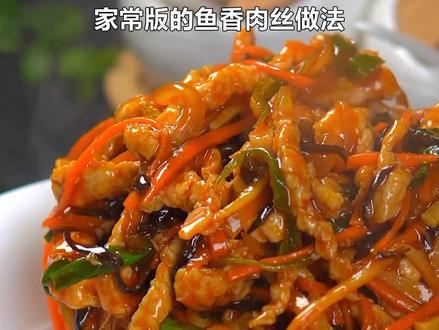 鱼香肉丝家常做法简单好吃 bc3ecc12a275778c104e04625e4d64bc~tplv-dy-resize-origshort-autoq-75:330.jpeg?x-expires=1987383600&x-signature=HSwwaQWO0LlAyTmvom197MIyU3Q%3D&from=3213915784&s=PackSourceEnum_AWEME_DETAIL&se=false&sc=cover&biz_tag=pcweb_cover&l=20221226114033977320372065E6028E8A