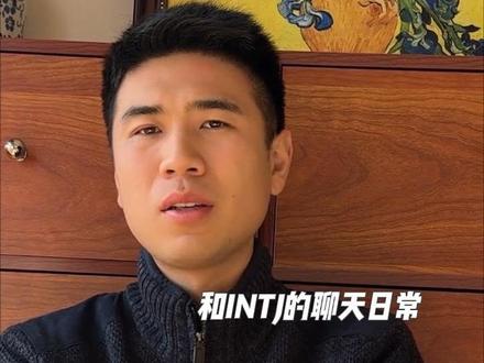 环境和圈子的重要性远比你想象的重要得多#intj #intj型人格 #mbti #mbti人类图鉴 #个人成长