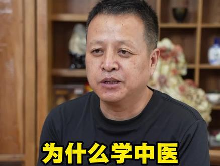 为什么学中医一定不能从中医基础理论开始 #古训堂中医学校 #中医学校 #中医专业 #自学中医