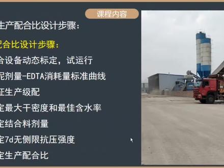 水泥稳定碎石配合比#土木工程#路面施工#水泥稳定碎石