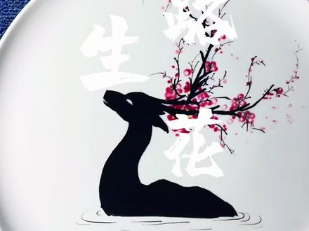 #创作灵感 #果酱画 #李江榕果酱画 @DOU+小助手 #一路生花 新的一年即将开始,让我们的愿望如同烟花一样在空中绽放,照耀我心,一路生花!