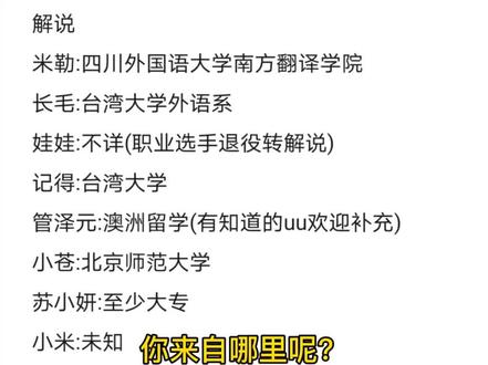 是不是突然感觉自己也可以做解说#LPL