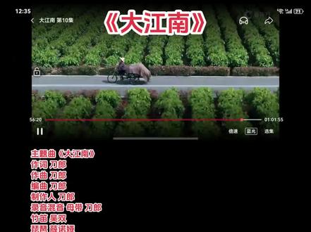 惊喜!刚刚收到一个网友的最新消息,说是刀郎先生在上海东方卫视纪录片《大江南》中有一首主题曲,赶紧搜来录屏转发跟大家分享。#刀郎新歌 #纪录片《大江南》主题曲。