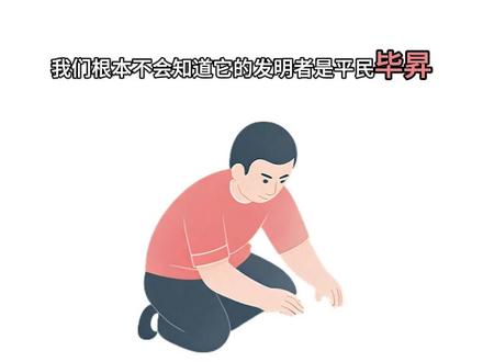 第95集:《梦溪笔谈》 一部笔记体百科全书式著作。内容涵盖天文、历法、数学、物理、化学、生物、地理、医药、工程技术等,记录了北宋时期大量科技发明与学术见解,是研究中国古代科技史的珍贵文献。